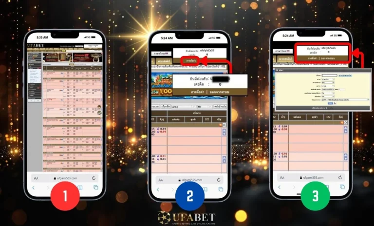 วิธีตั้งค่าบัญชี UFABET
