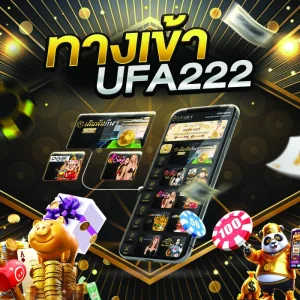 UFA222 ทางเข้า