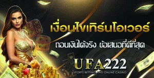 เทิร์นโอเวอร์