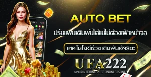 Ufa auto bet
