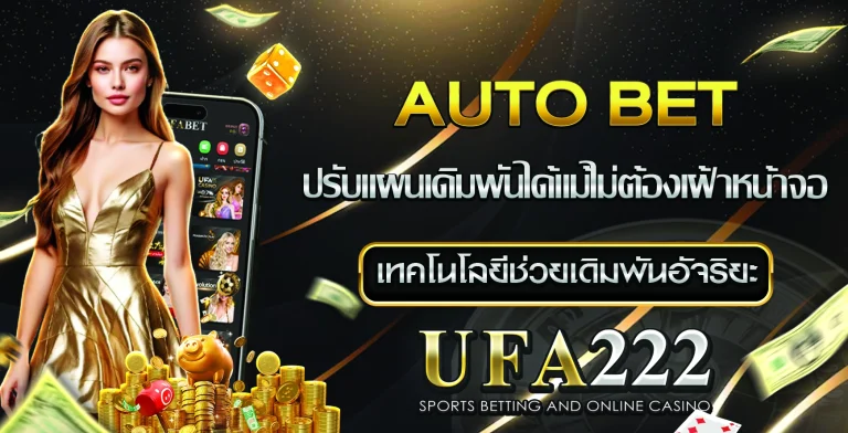 Ufa auto bet