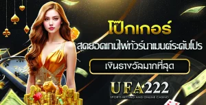 โป๊กเกอร์