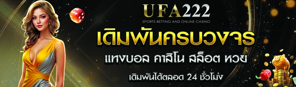 UFA222 BET