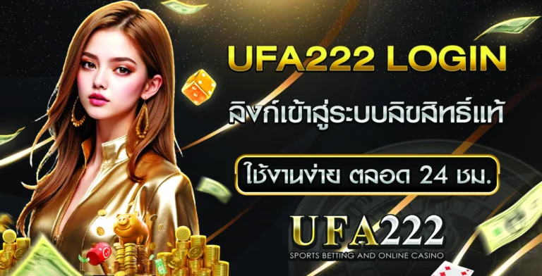 UFA222 LOGIN