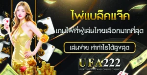 แบล็คแจ็ค